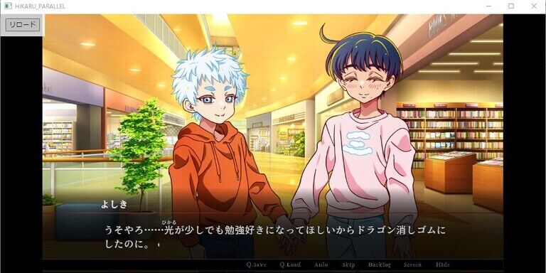Hikaru Parallel SFW ひかたま集会2公開バージョン winアプリ版
