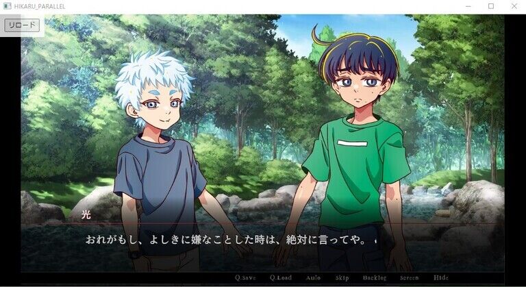 Hikaru Parallel SFW ひかたま集会2公開バージョン winアプリ版