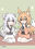 【R18版】おいしいね