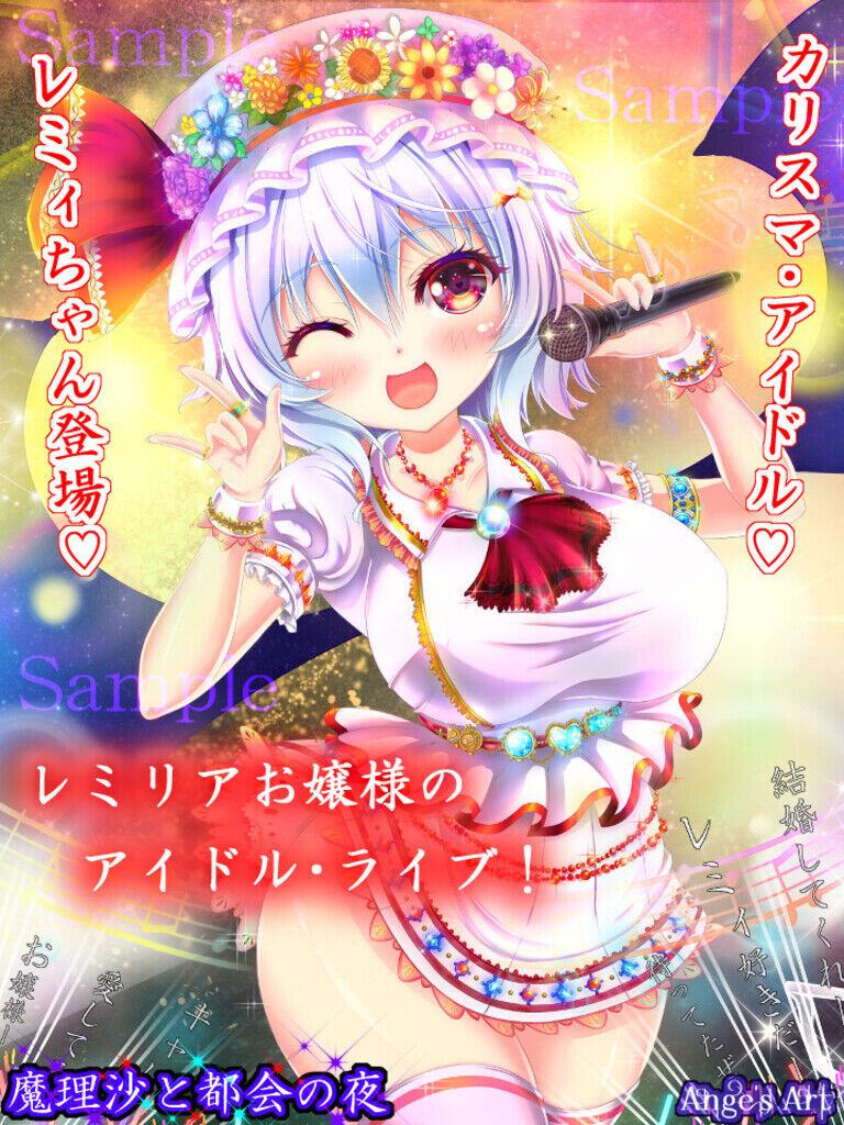 魔理沙と都会の夜A(50%off)