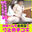 M男くんを全肯定寸止め手コキ😊 おちんぽも褒めながらオイルぬるぬるちんぐり返し羞恥責め🌸 射精許可され嬉れション潮吹き&ルーインドオーガズム🫶🏻