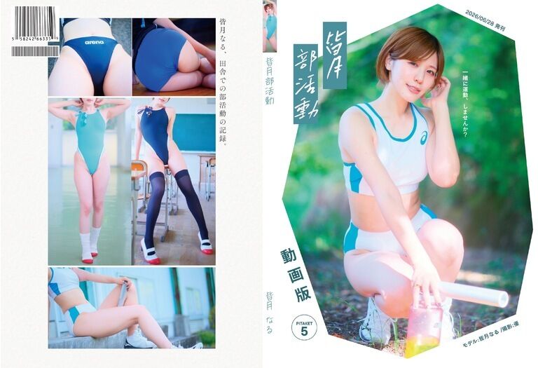 ぴたけっと新刊セット