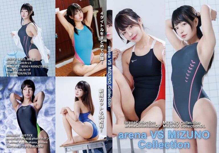 【競泳再録集】MIZUNO vs arena【200枚】