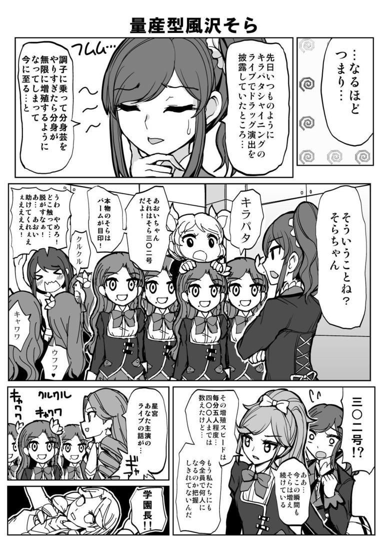 アイカツ エピソード 三万三千こいきんぐ ティラヌー の商品 ファンティア Fantia