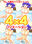 魔法少女★ハードコア 123スペシャルパック [有料ファン限定版]