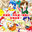 魔法少女★ハードコア 123スペシャルパック [有料ファン限定版]