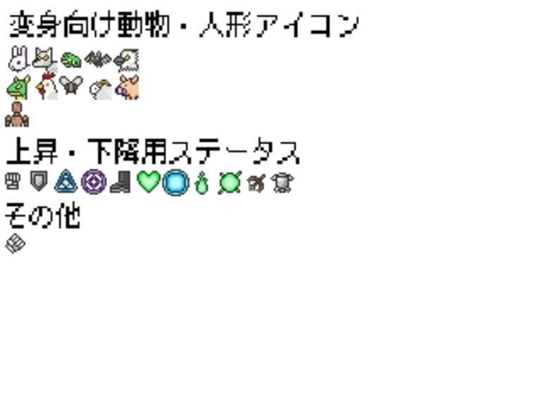 状態異常アイコンセット_vol1