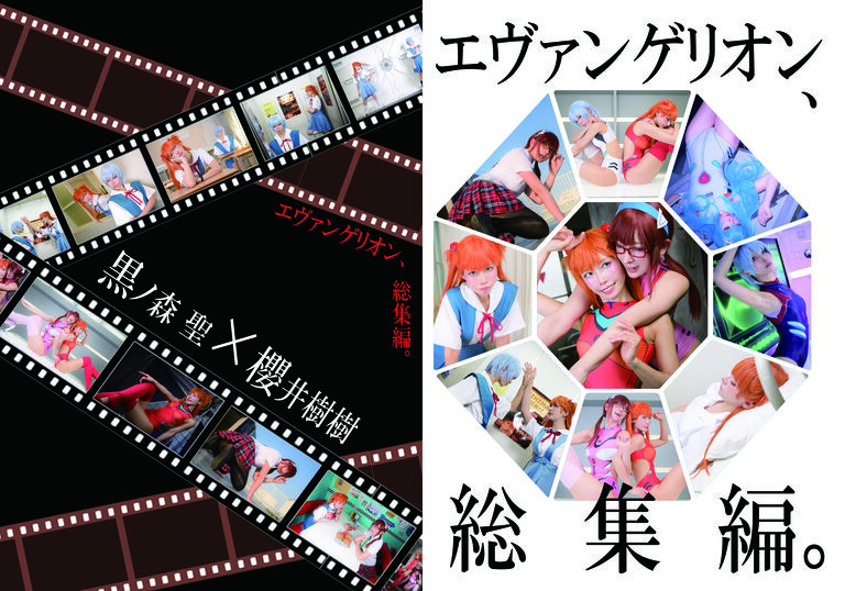 夏コミ新刊フルセット!