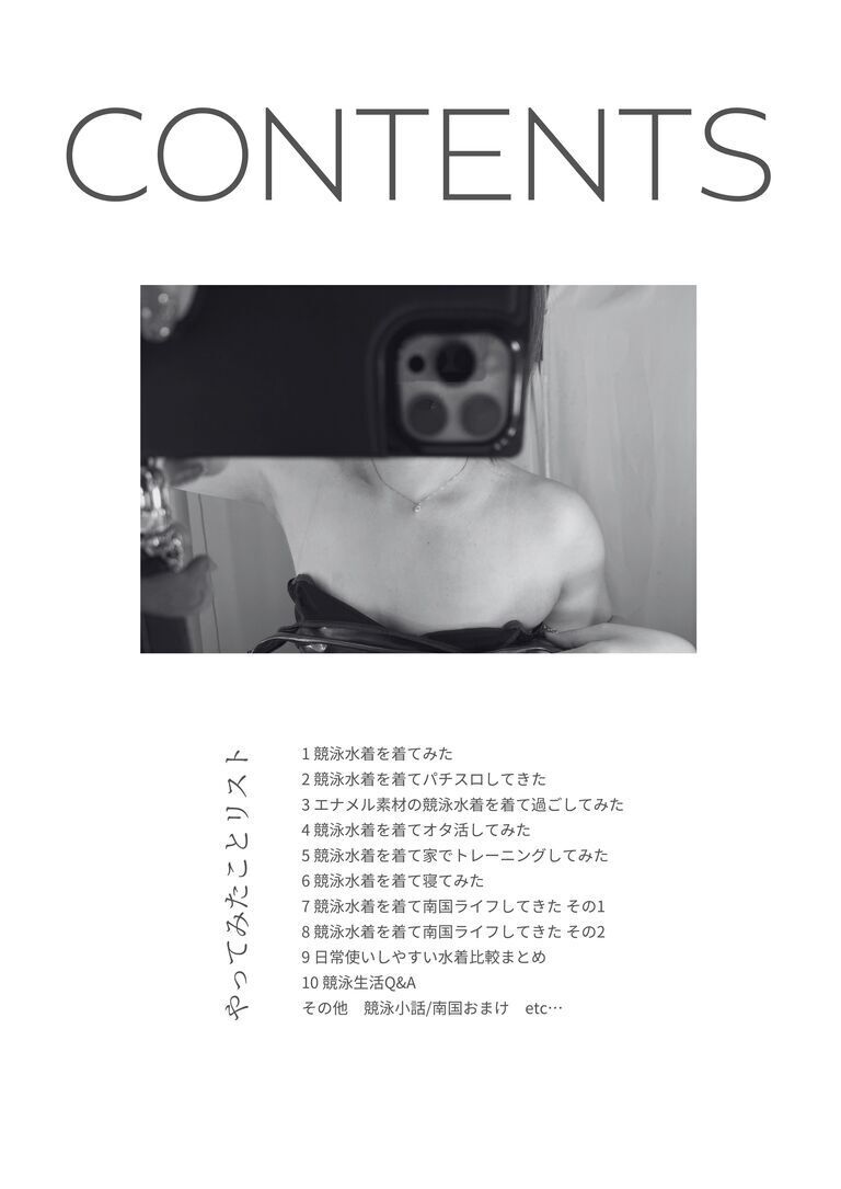 【DL限定】競泳着て生活してみた1&2スペシャルパック