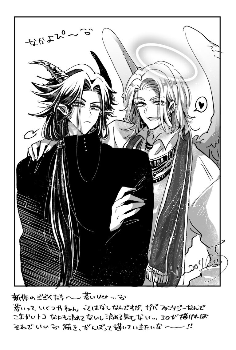【WEB再録】創作BL