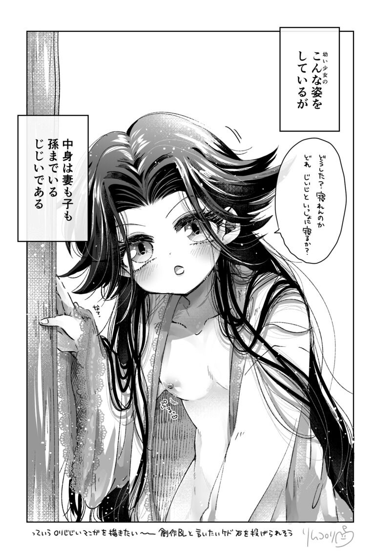 【WEB再録】創作BL