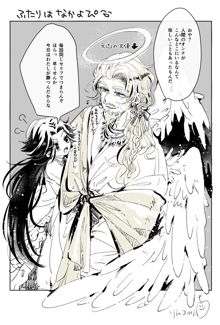 【WEB再録】創作BL
