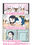 家族のじかん4
