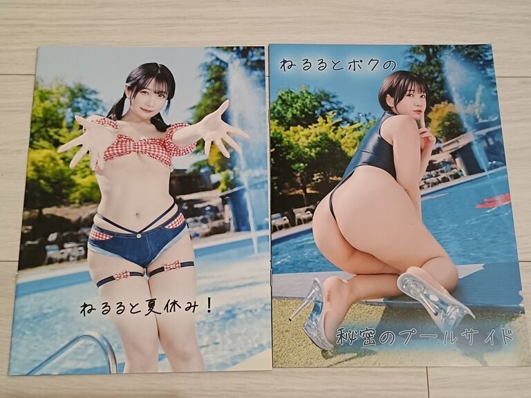 【夏セット】ねるると夏を楽しむ！夏のオトク写真集2冊セット！