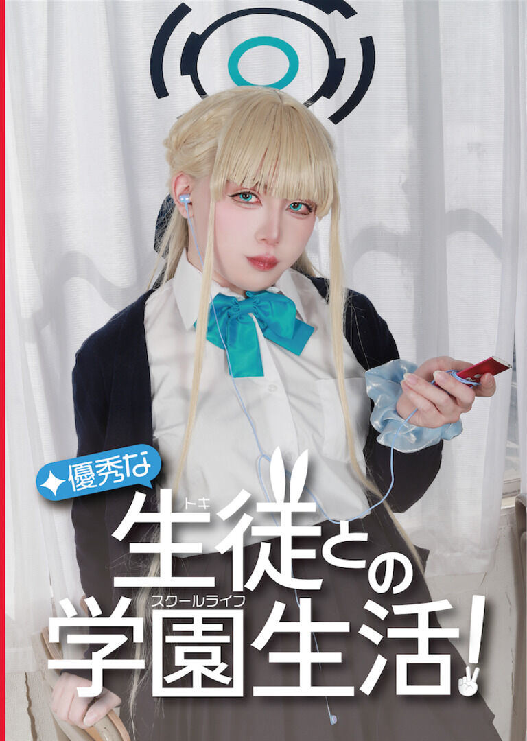 【C108新刊単品】優秀な生徒との学園生活!