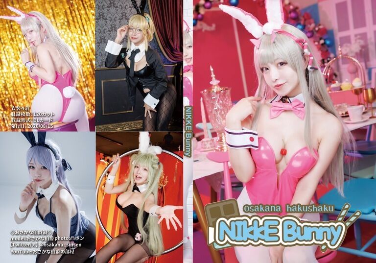 nikke 新刊セット