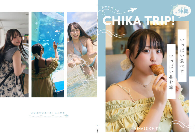 C108新刊セット