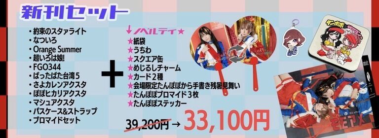 新刊セット