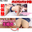 【今だけ! +8/28(金)にのエッチな初パイパンバック編付き】部屋に呼んだらまさかのいきなりバック挿入!! 最後は大量に出されました…
