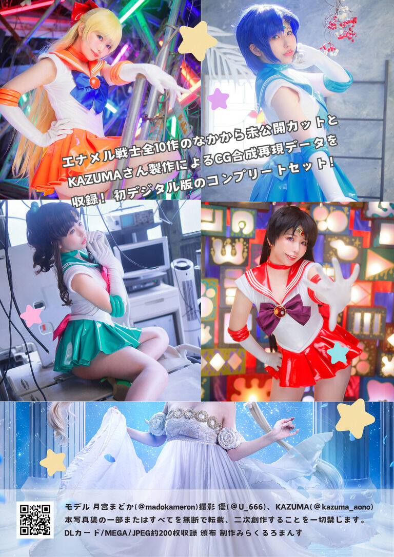 【C108新作】PLANETS