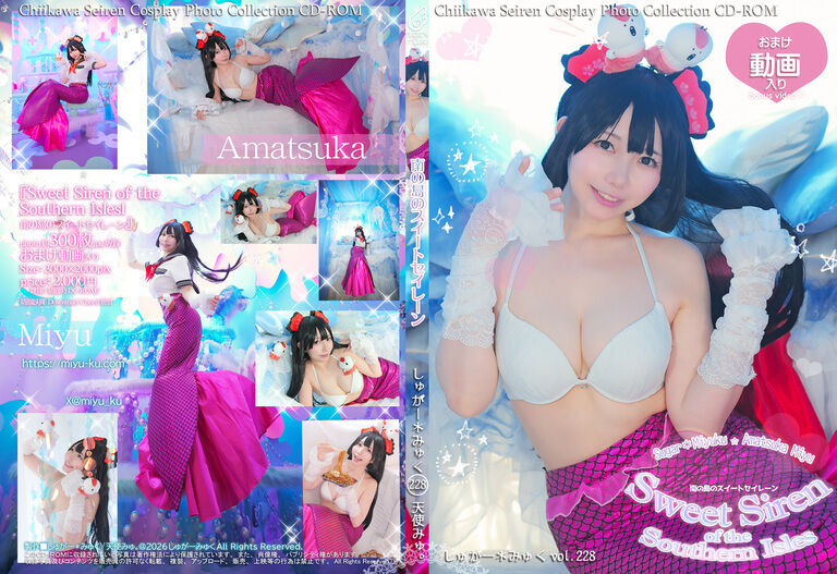 【ROM】南の島のスイートセイレーン