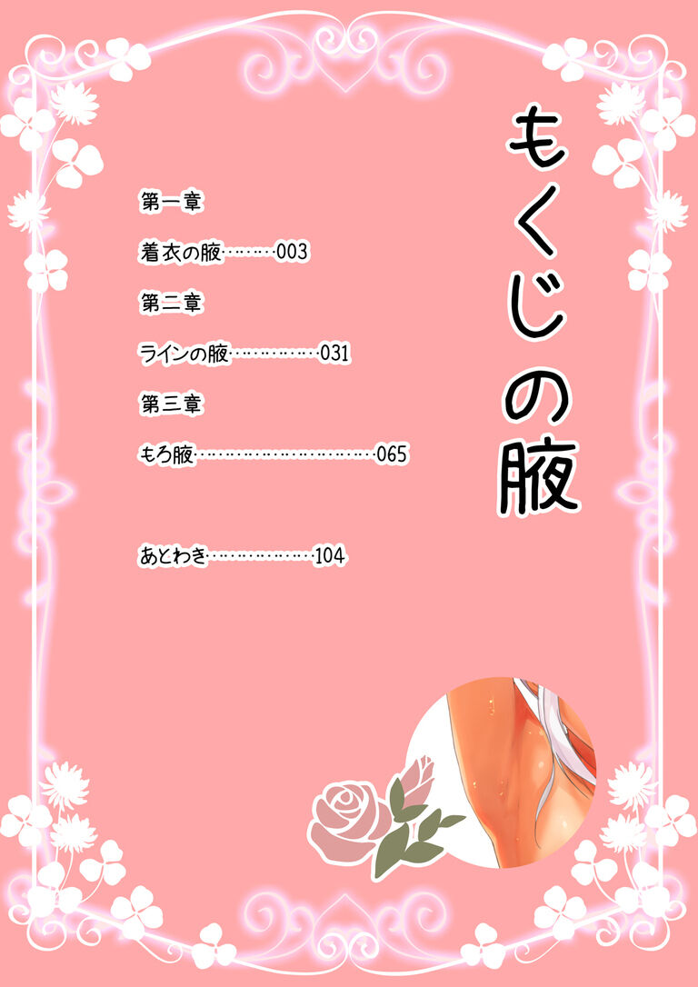 【電子書籍】腋~まとめ~fetishism
