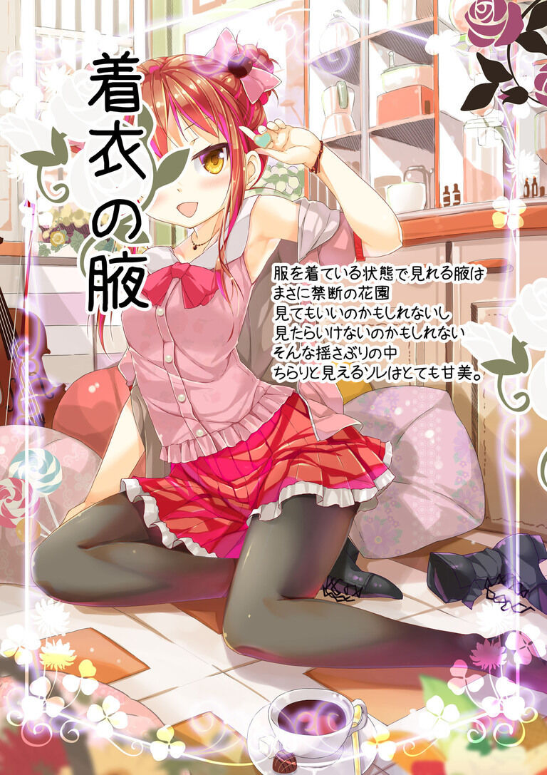 【電子書籍】腋~まとめ~fetishism