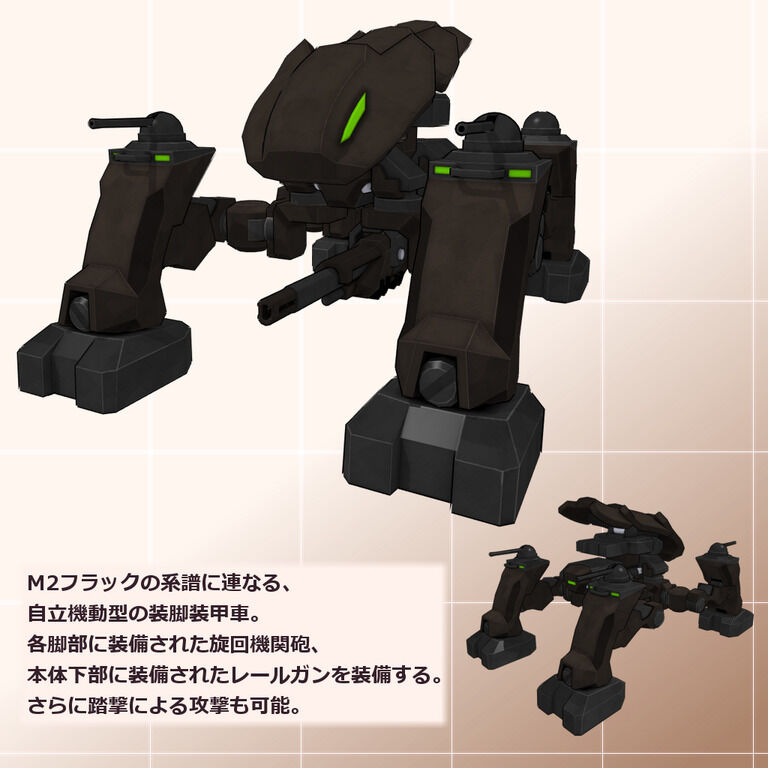 M6 ギガ―ス